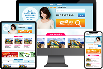 ガイドポストweb サイトイメージ