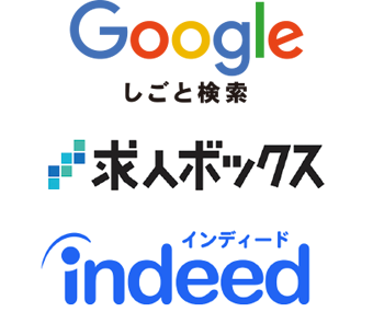 Googleしごと検索・求人ボックス・indeed