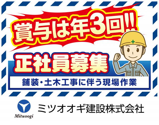 一般作業員（舗装・土木工事等）