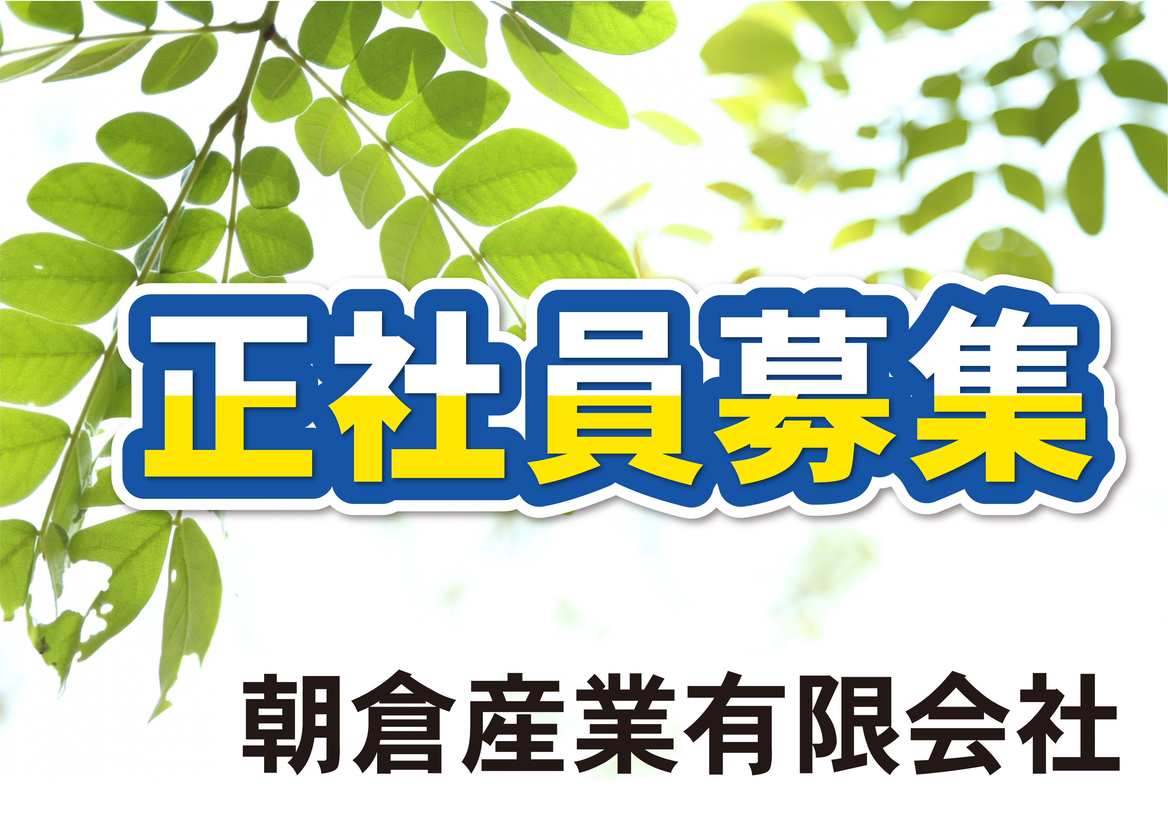 浄化槽の清掃・一般汲取り作業