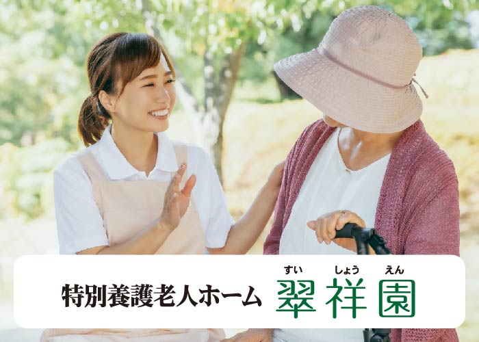 介護職員（正職員）