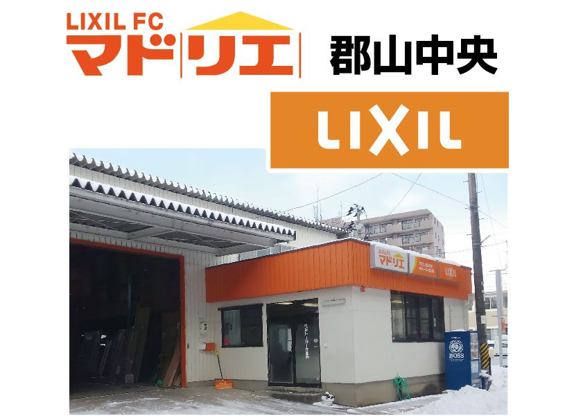 サッシ組立・納品、カーポートテラス取付工事等