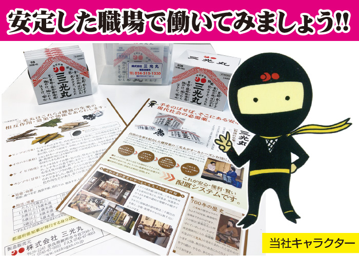 医薬品のルート管理