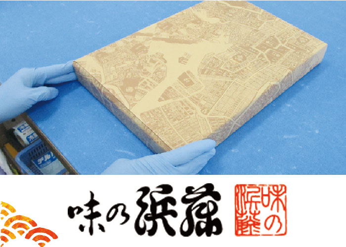 お歳暮ギフト包装