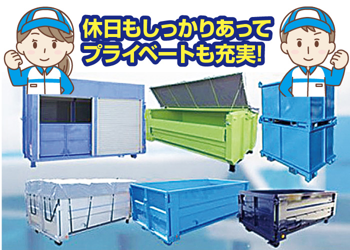 溶接工募集！