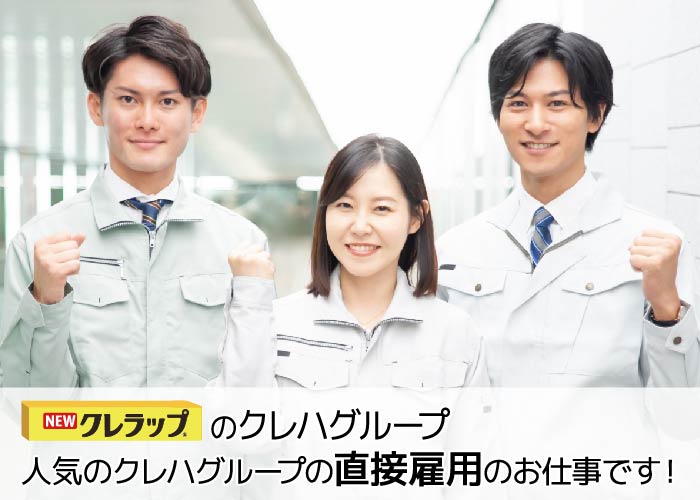 化学製品の製造