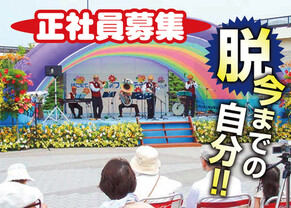 イベント企画運営スタッフ