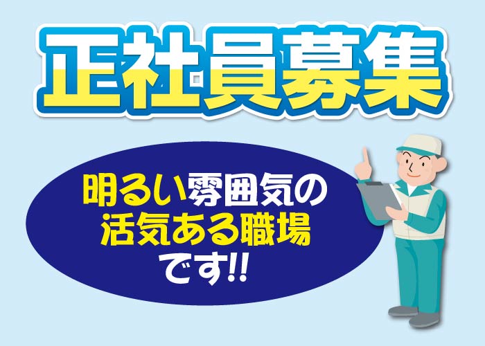 配達・検針・アフターサービス