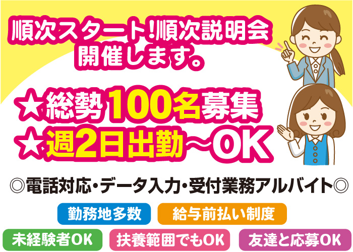 ワクチンのコールセンター