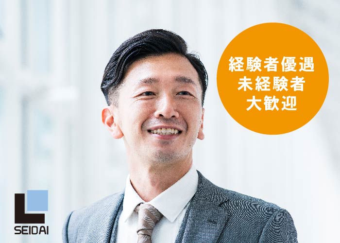 営業スタッフ《福祉用品の顧客訪問》