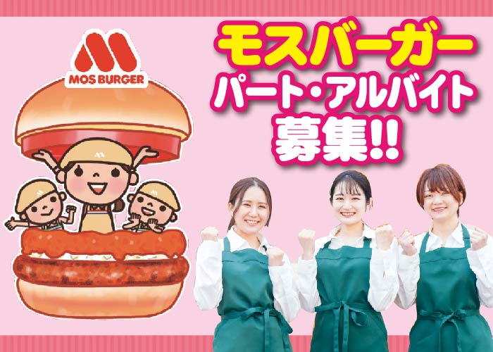 ハンバーガーの製造・接客・店内業務全般