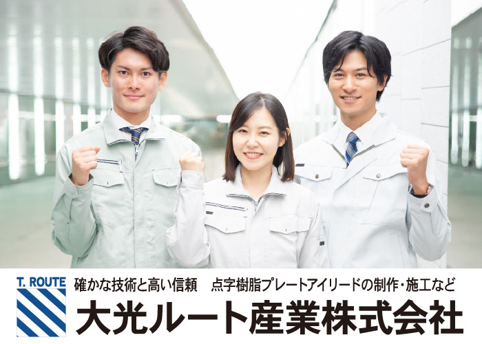 工場内スタッフ