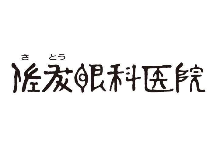 事務職員（院内業務全般）
