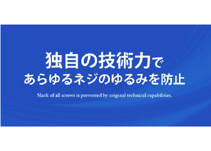 接着剤（無臭）をネジ・ナット部品に 塗布する工程の製造及び検査業務
