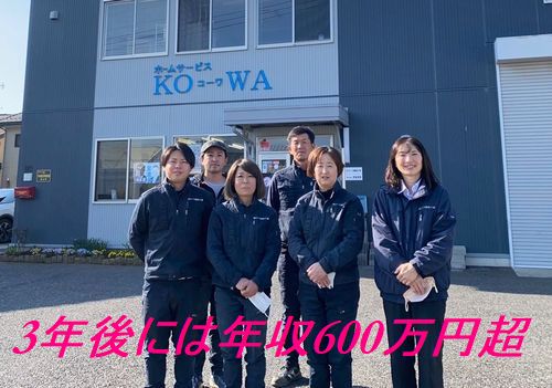 【住宅・外構工事の『プロ』になる！】一般住宅用の基礎・外構工事 職人さん