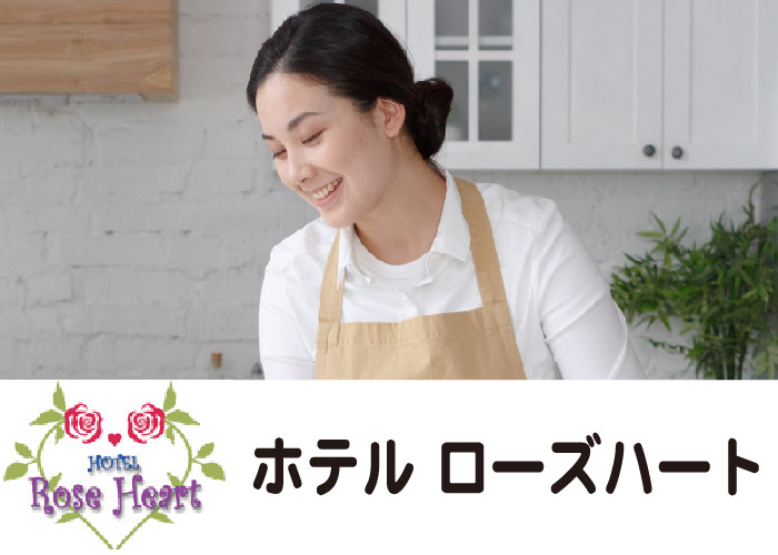ルームメイク