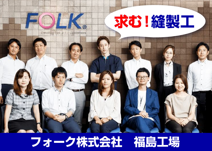 各種女性専用ユニフォーム(白衣・介護服・事務服)の各ブランドの縫製作業