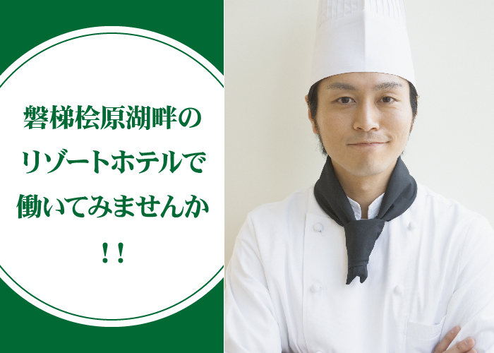 厨房補助