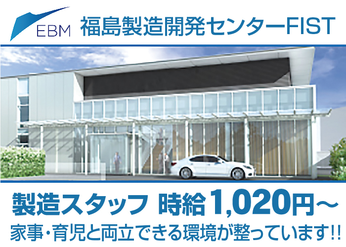 製造スタッフ【選べる働き方◎午前中orフルタイム/時給1,020円～/駅近♪】