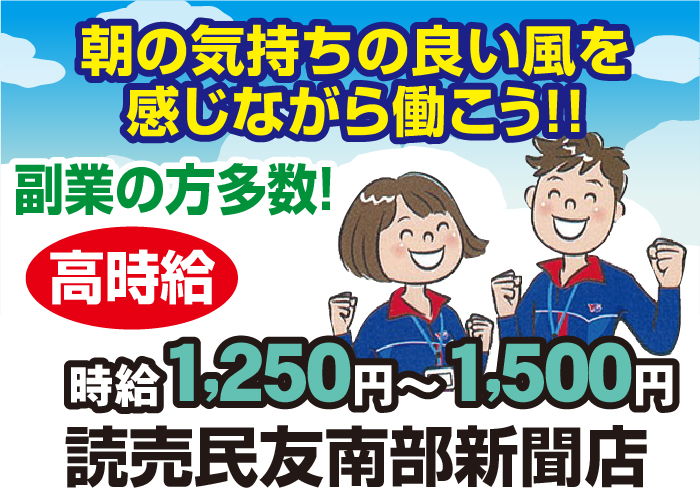 朝刊配達【髪色・ピアス・服装自由◎/履歴書不要/60歳以上歓迎/短時間作業】