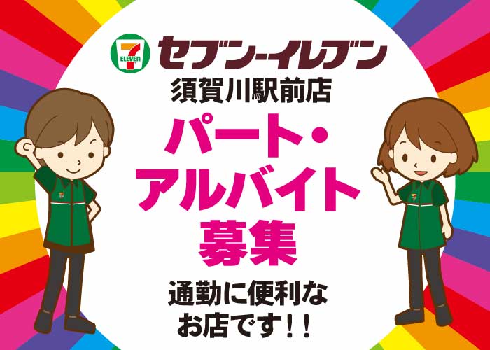 店内業務全般