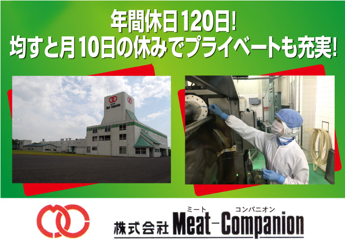 生産管理職