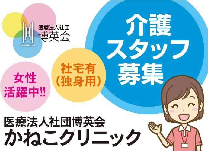 介護スタッフ、介護福祉士