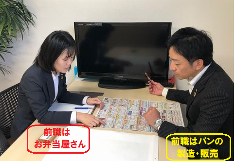 求人広告(フリーペーパー・Web)の取材営業