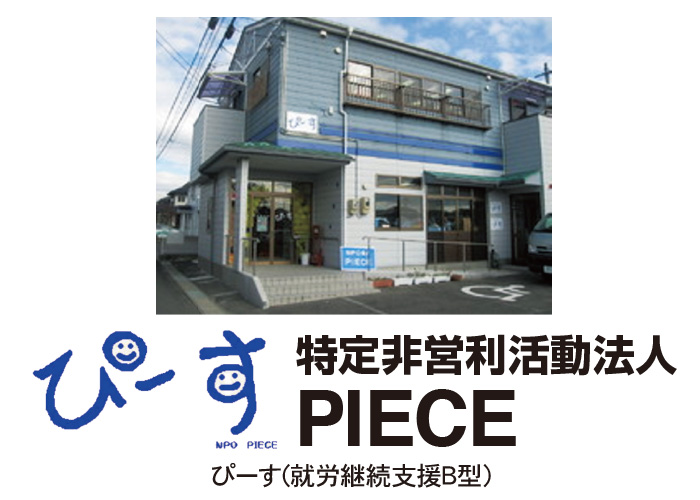 就労継続支援B型での送迎・納品・支援スタッフ【時間帯は相談ＯＫ】