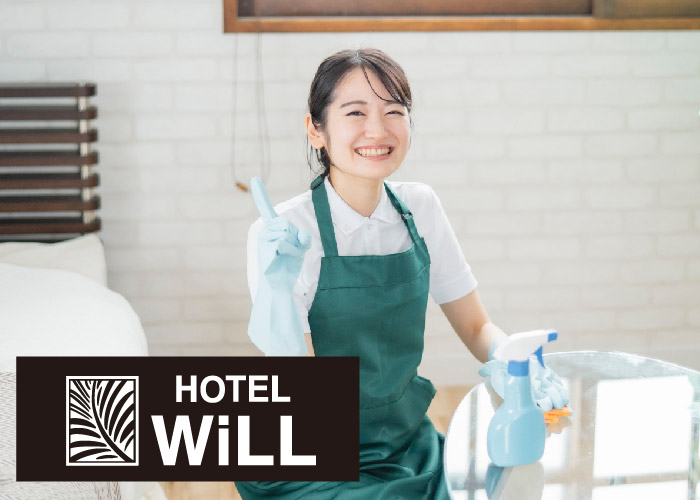 客室の清掃業務