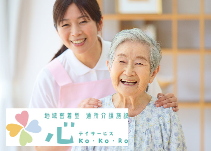 介護職（デイサービススタッフ）