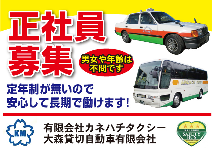 平日朝夕のみ！スクール送迎バス運転手