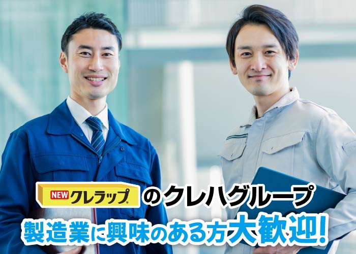 化学製品の製造・充填・包装作業