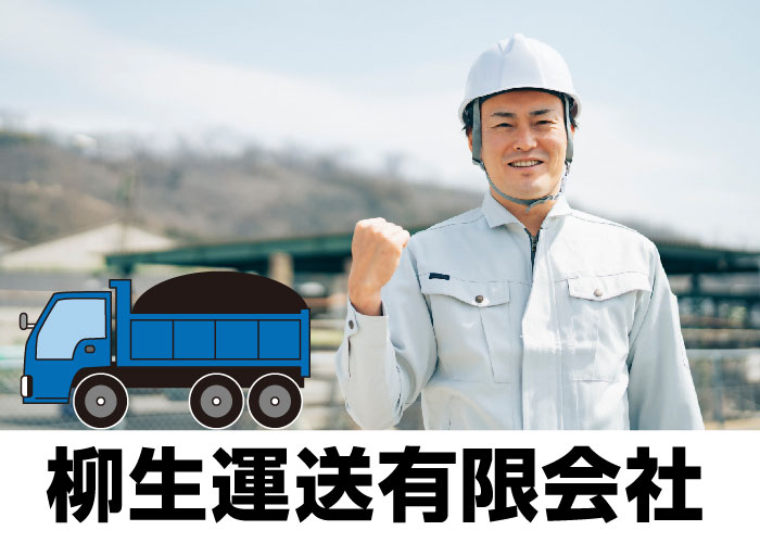 ドライバー