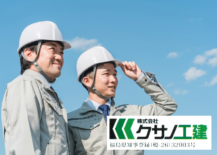 相双地区 解体・除染