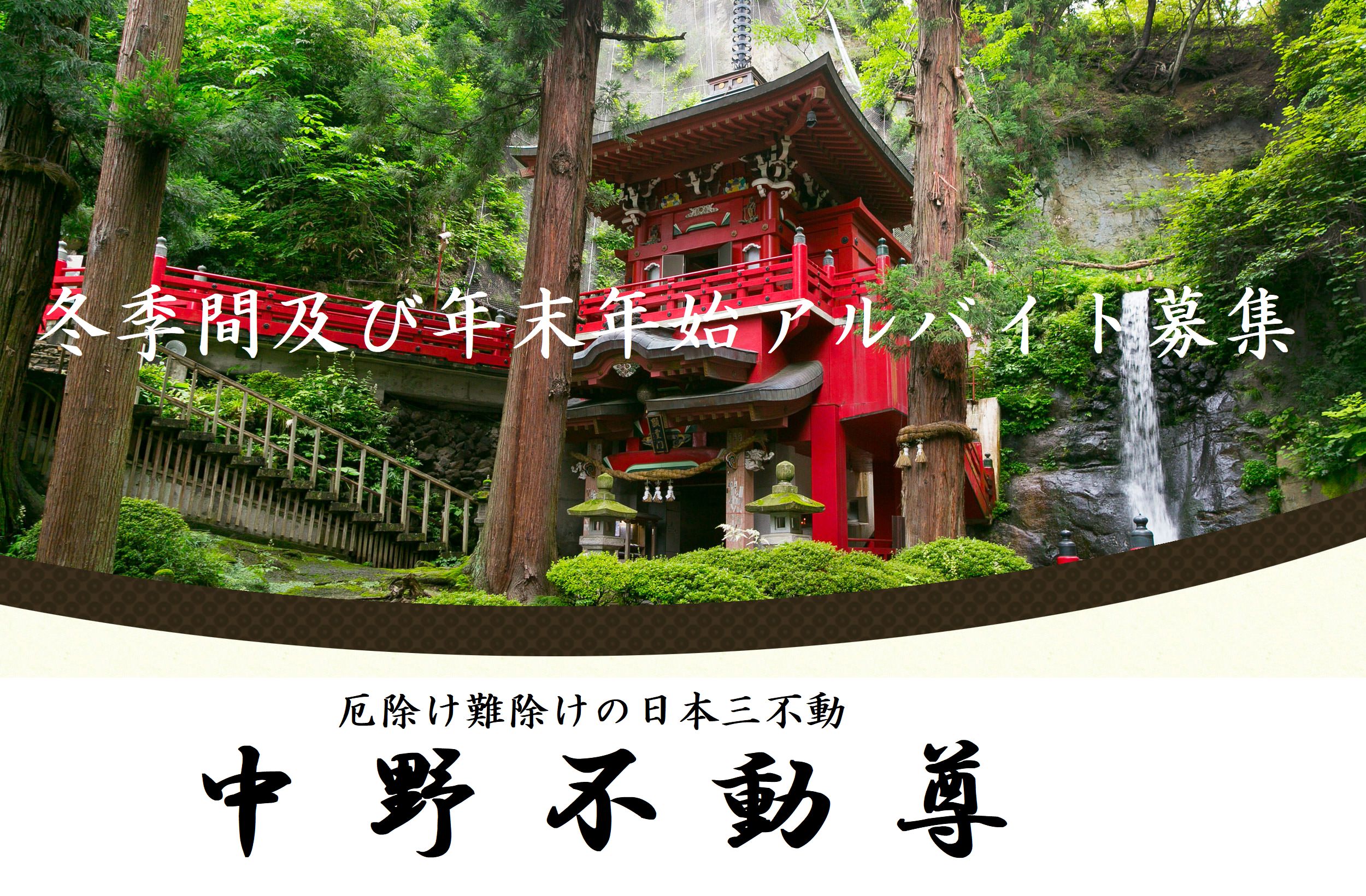 茶屋スタッフ(アルバイト)