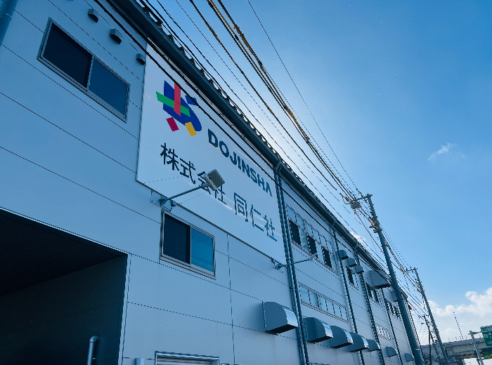 玄関用マットの 補修・検品作業