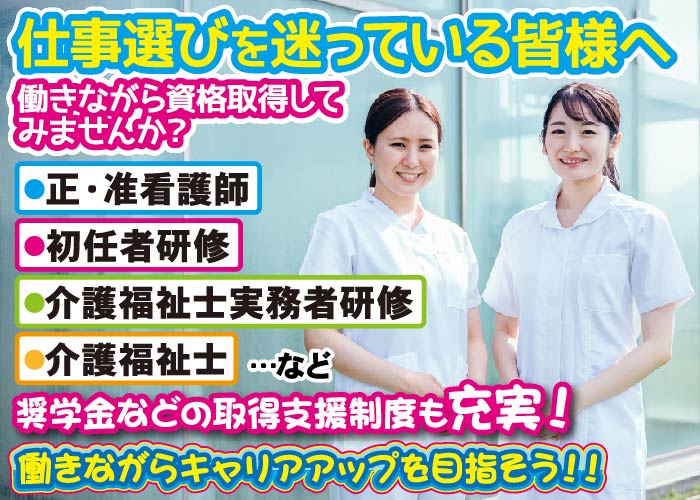 ナースエイド（看護補助）