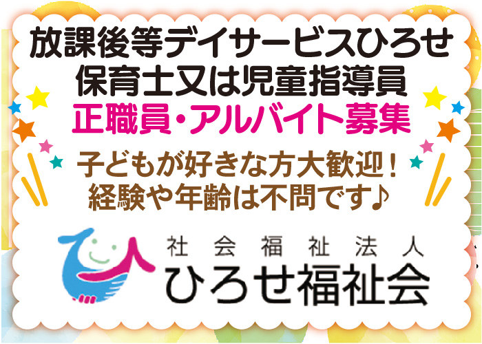 放課後等デイサービスでの保育士・児童指導員