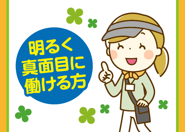 集金