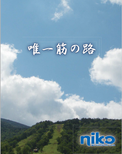 2026年3月新工場稼働！製造オープニングメンバー大募集！