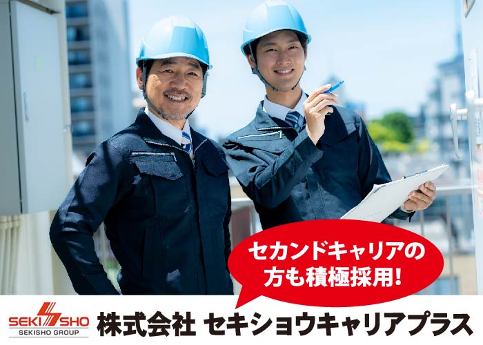 プラントオペレーション業務