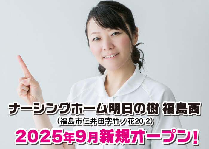 看護師募集!