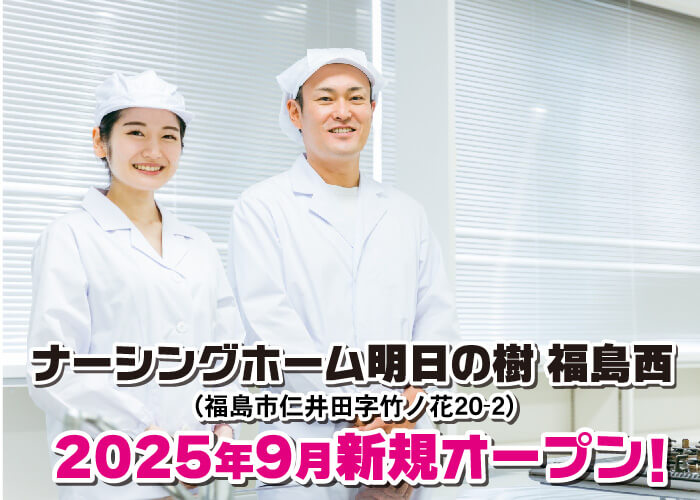 調理補助募集!