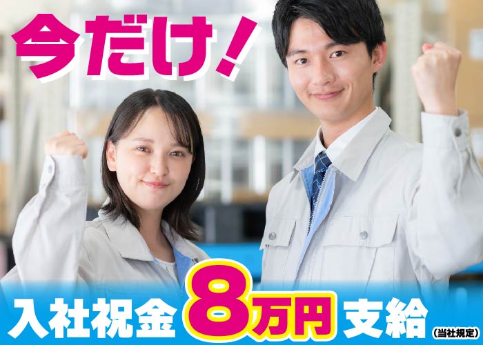 ＼NEW／簡単な機械操作