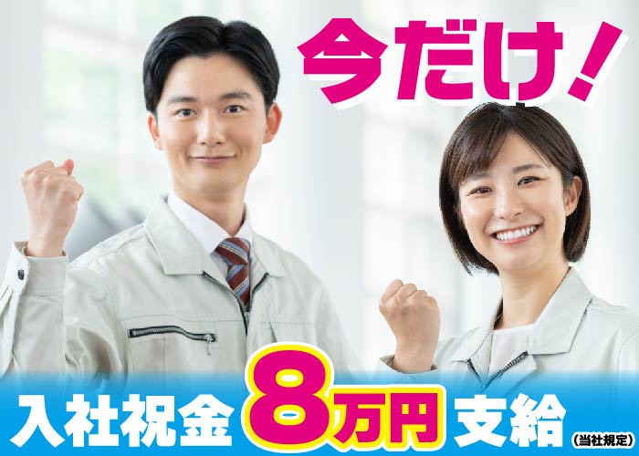＼稼げる／製品の梱包・検品業務