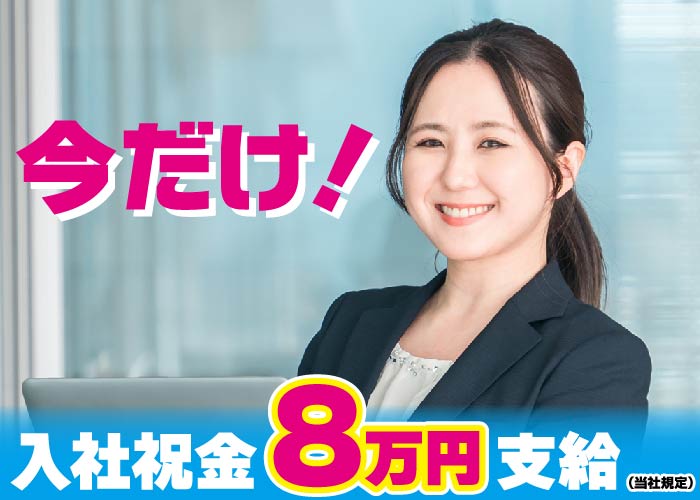 ＼大人気／一般事務