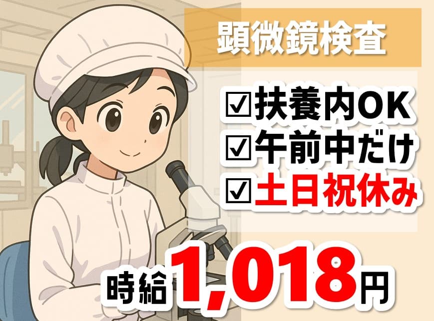 短時間のゴム製品検査スタッフ