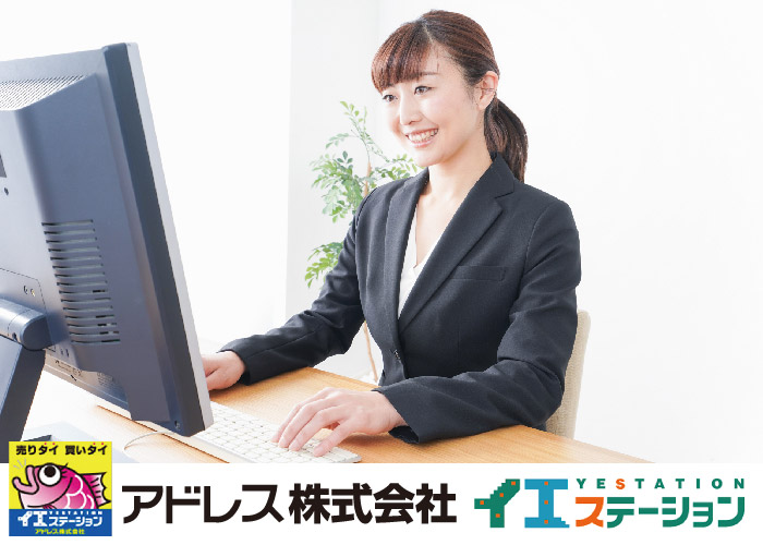 事務員〈パート〉