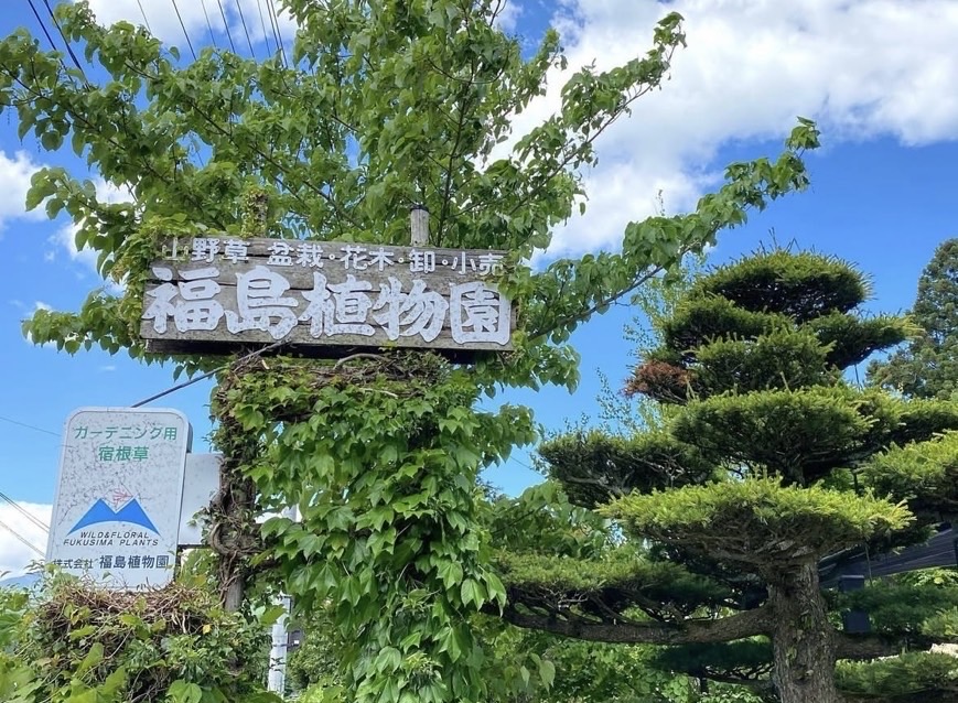 植物の生産・管理のスタッフ募集！シニア応募OK！